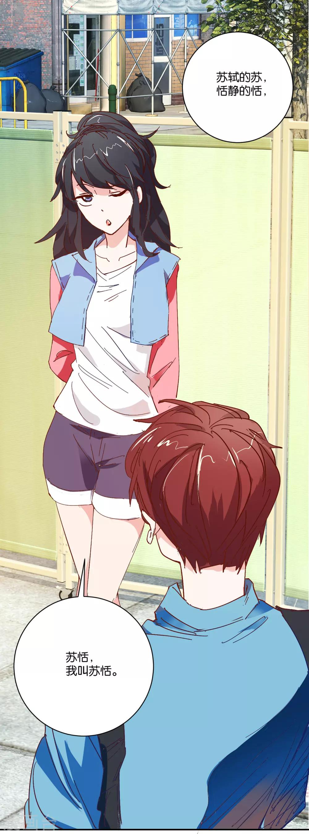 第4话 苏恬-第4话