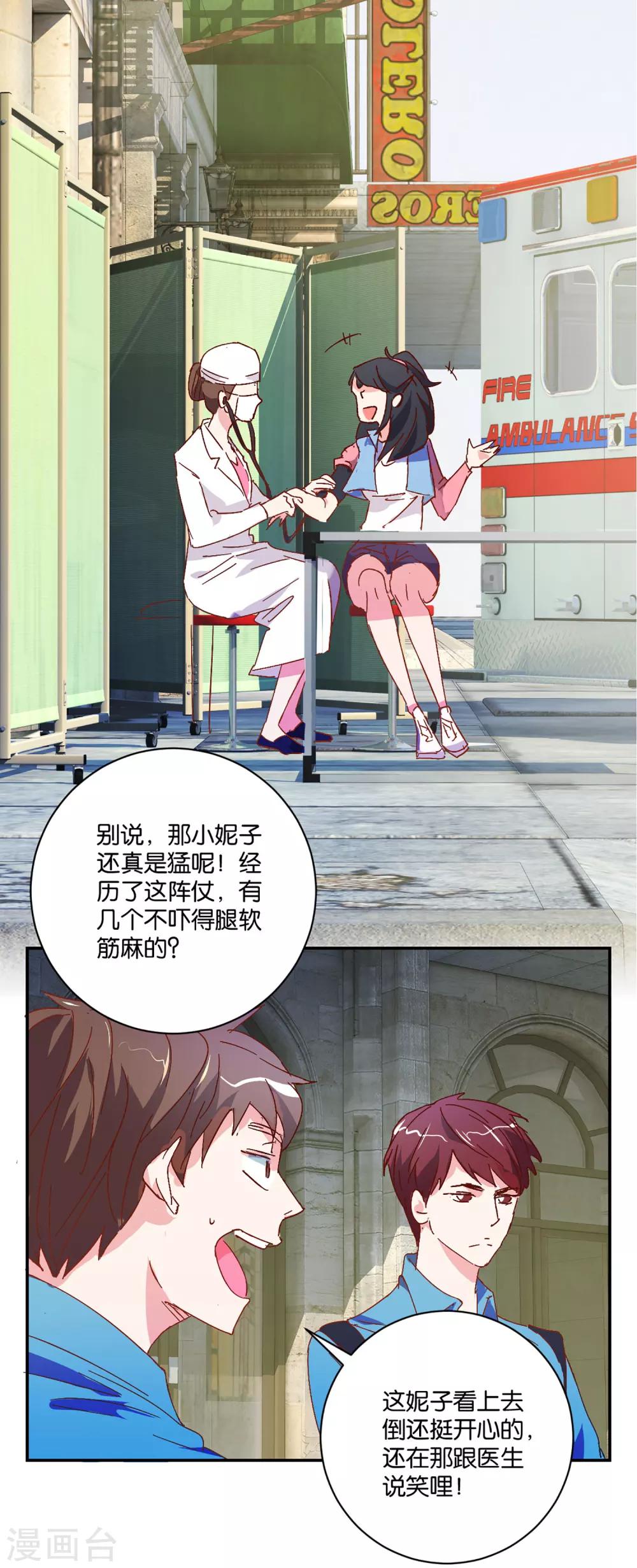 第4话 苏恬-第4话