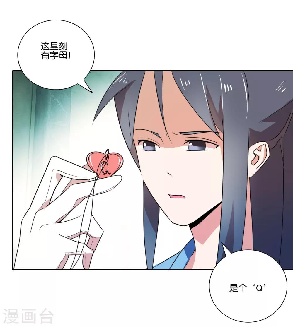 第31话 怎么亲上了-第32话