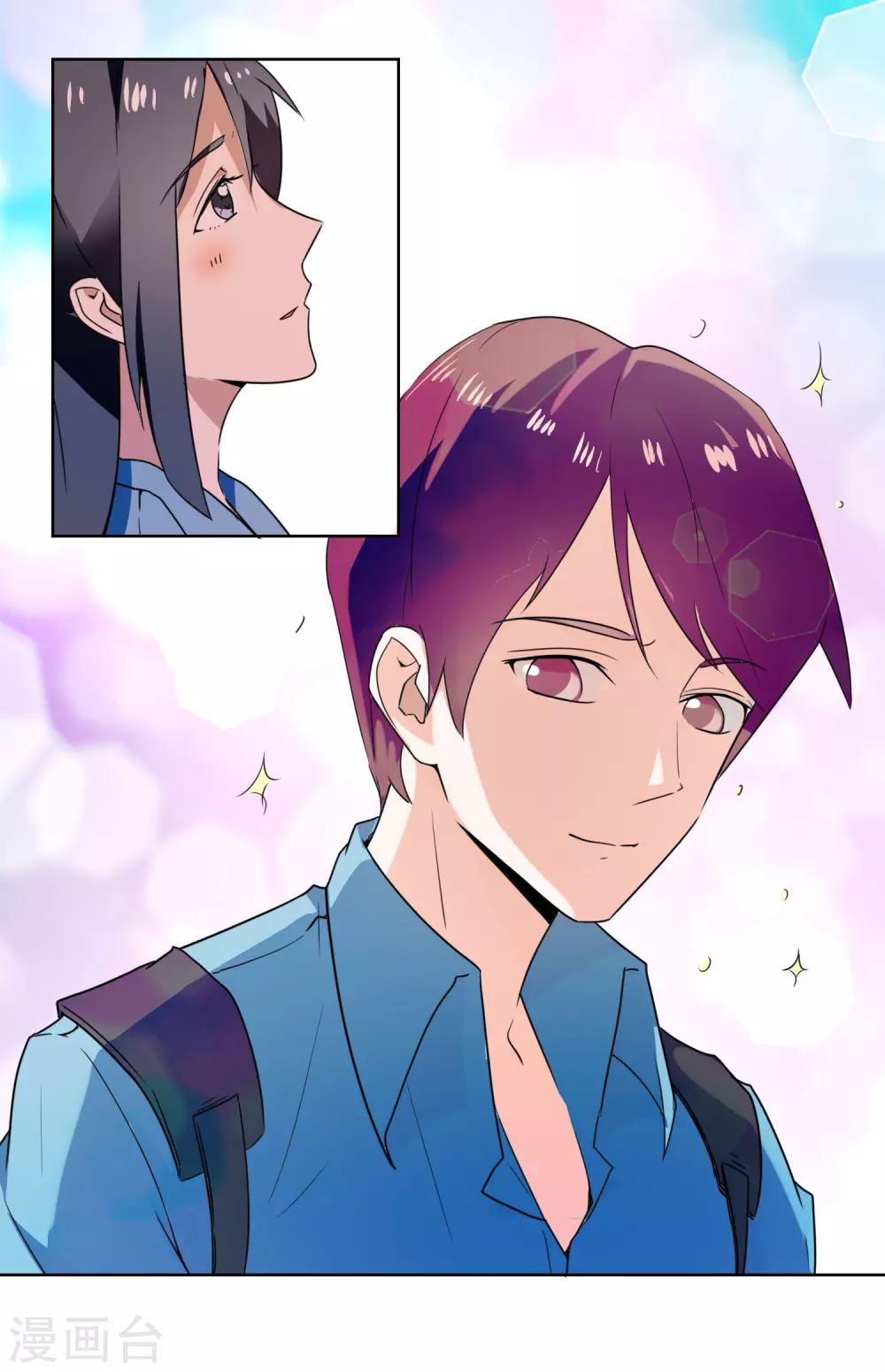 第31话 怎么亲上了-第32话