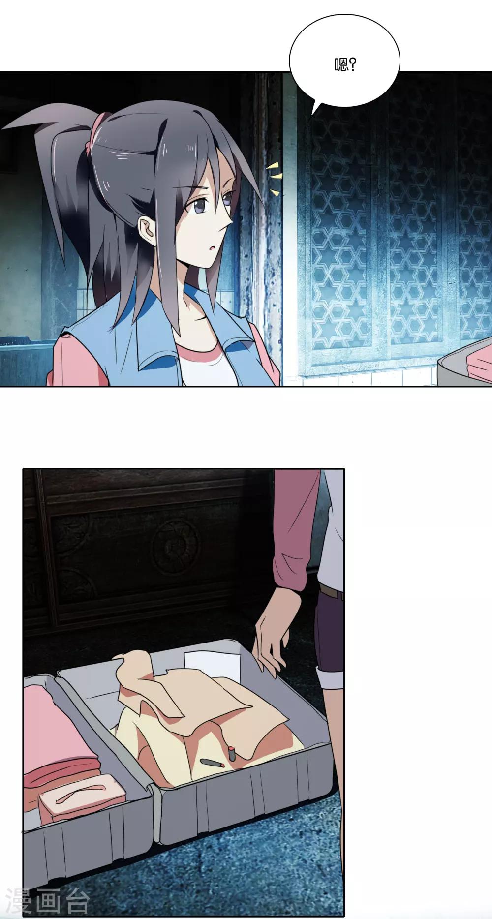 第31话 怎么亲上了-第32话