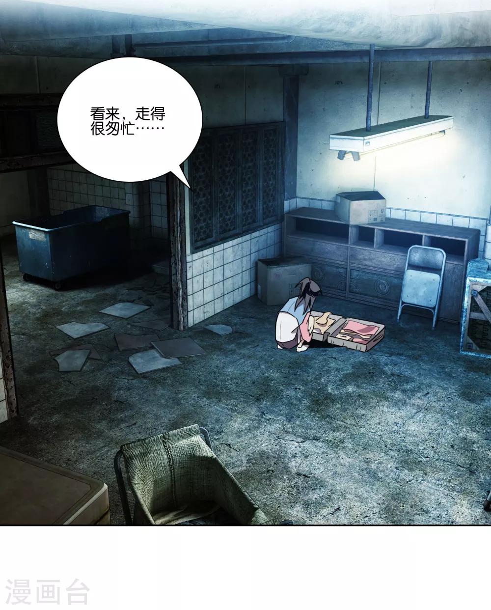 第31话 怎么亲上了-第32话