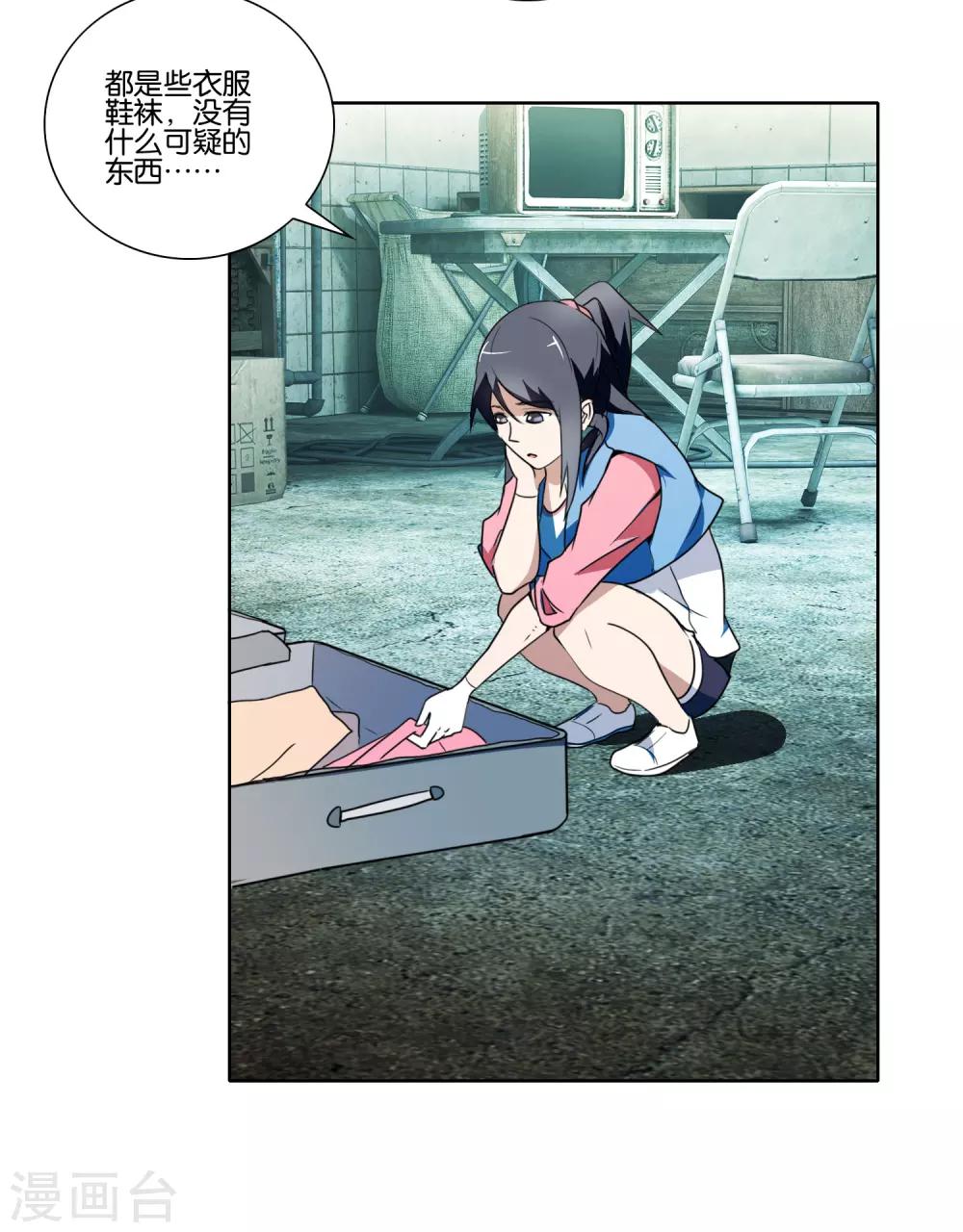 第31话 怎么亲上了-第32话