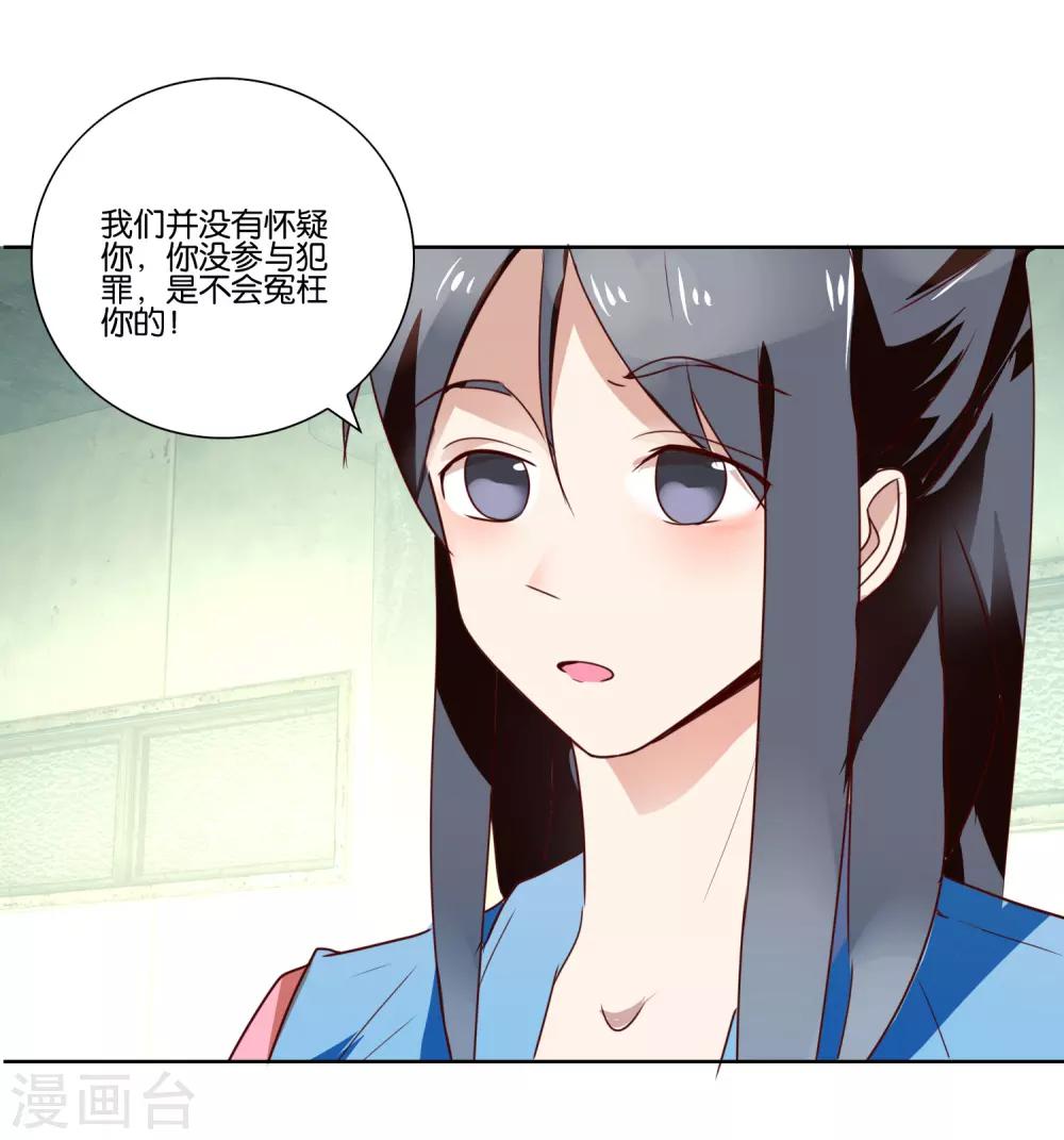 第33话 抛尸？！-第34话