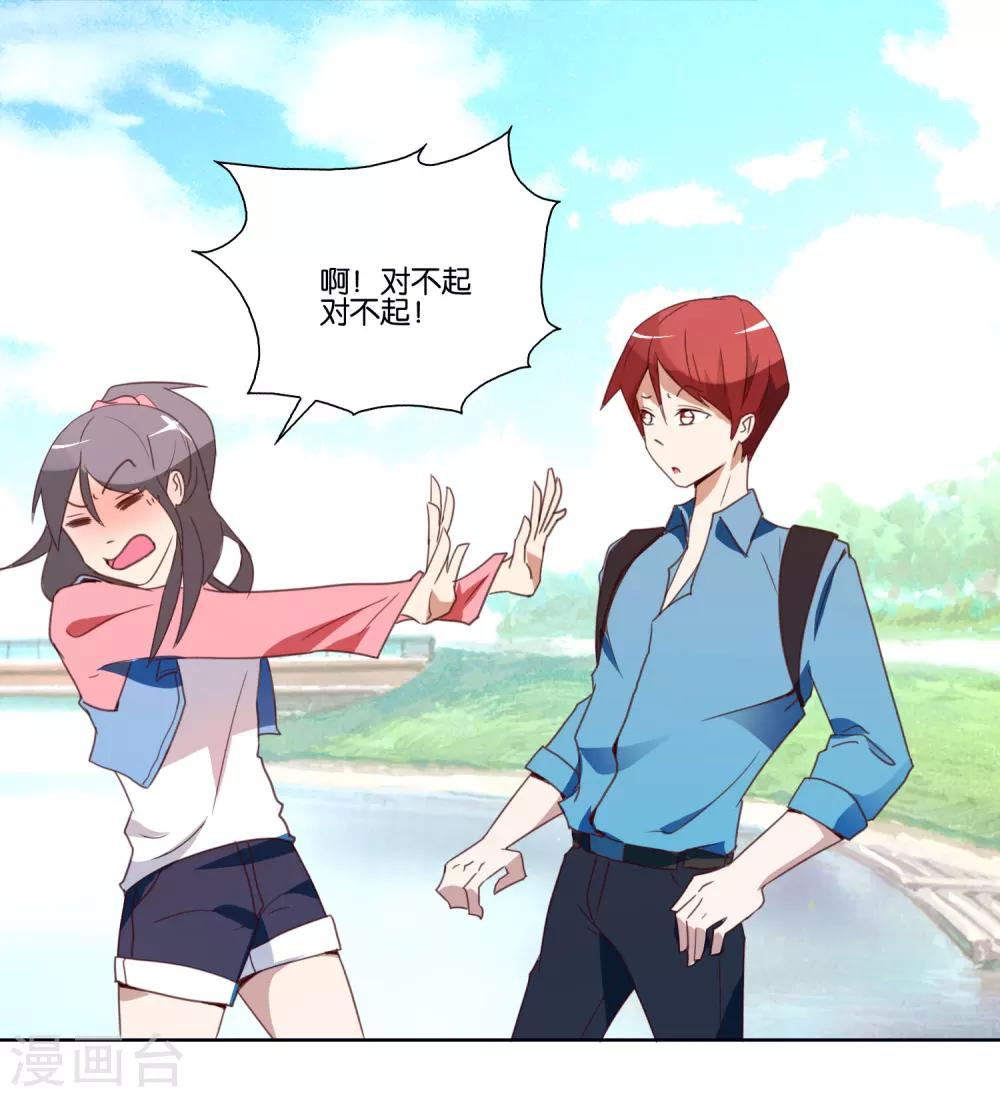 第35话 公主抱-第36话