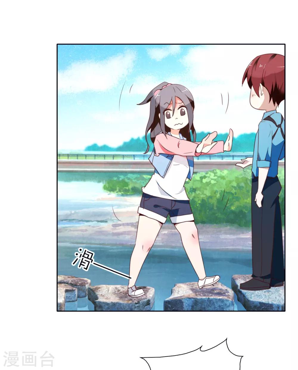 第35话 公主抱-第36话