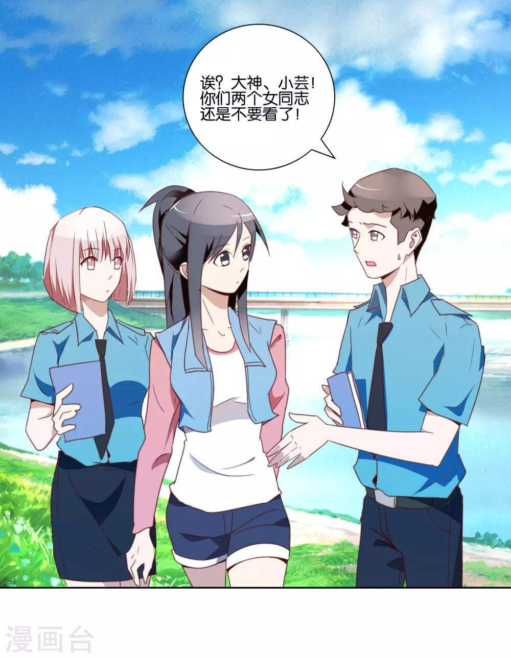 第35话 公主抱-第36话