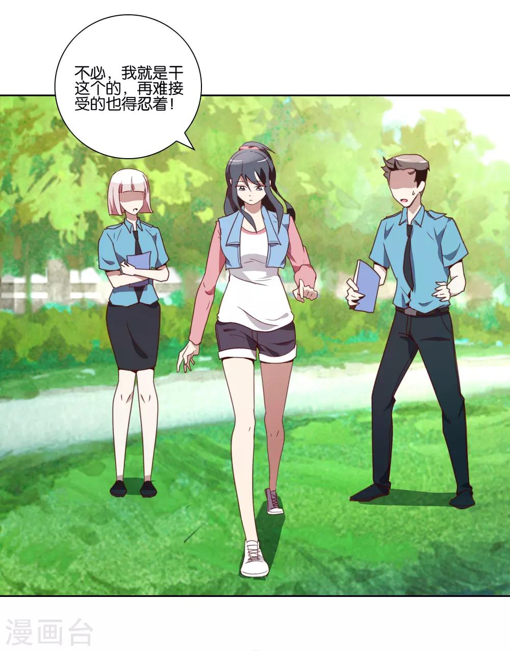 第35话 公主抱-第36话