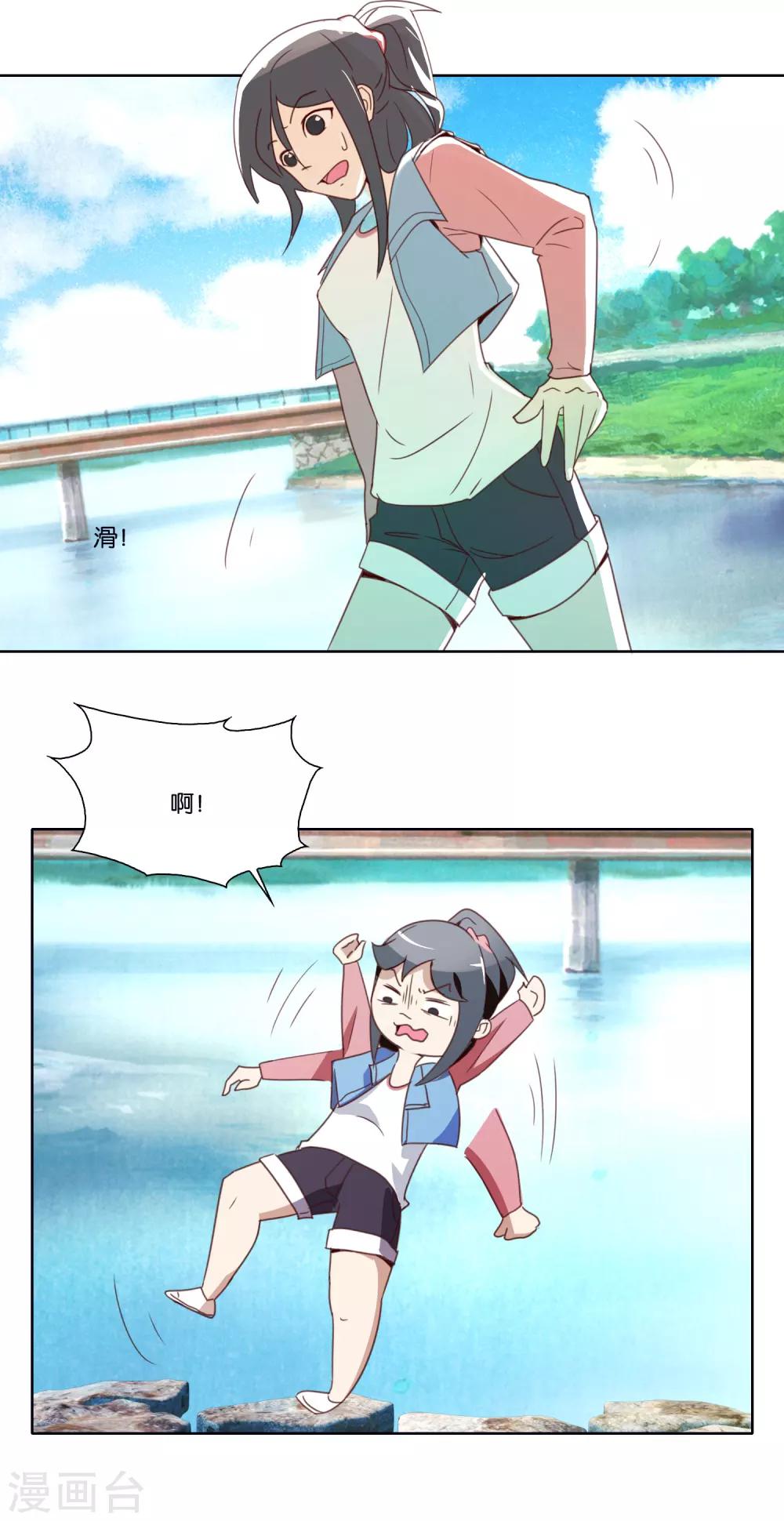 第35话 公主抱-第36话