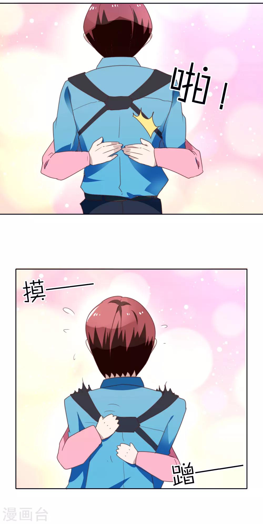 第35话 公主抱-第36话