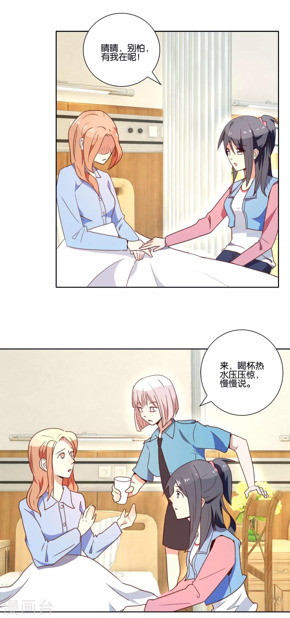 第36话 凄惨的经历-第38话