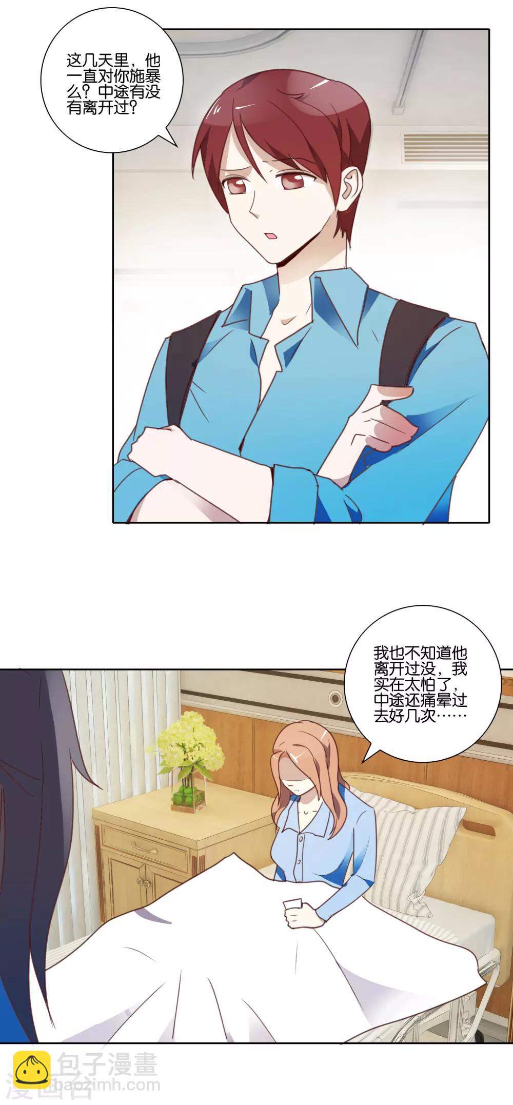 第36话 凄惨的经历-第38话