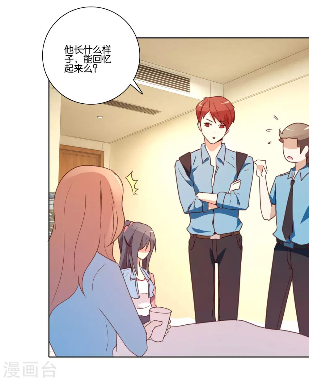 第36话 凄惨的经历-第38话