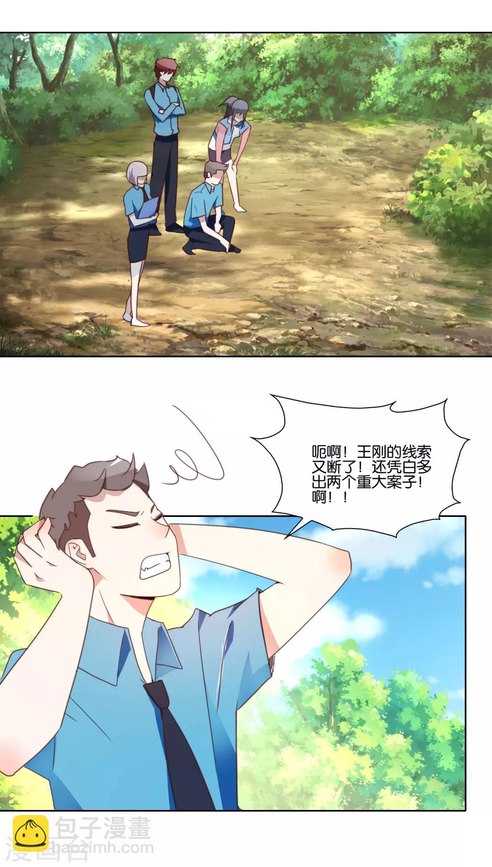 第36话 凄惨的经历-第38话