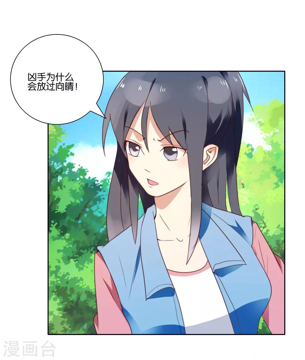 第36话 凄惨的经历-第38话