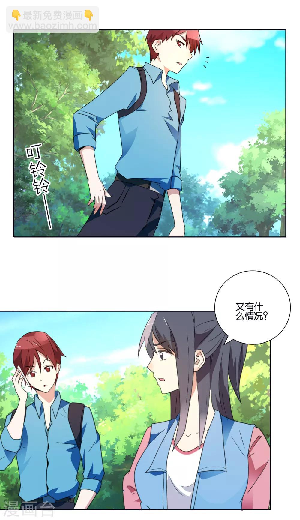 第36话 凄惨的经历-第38话