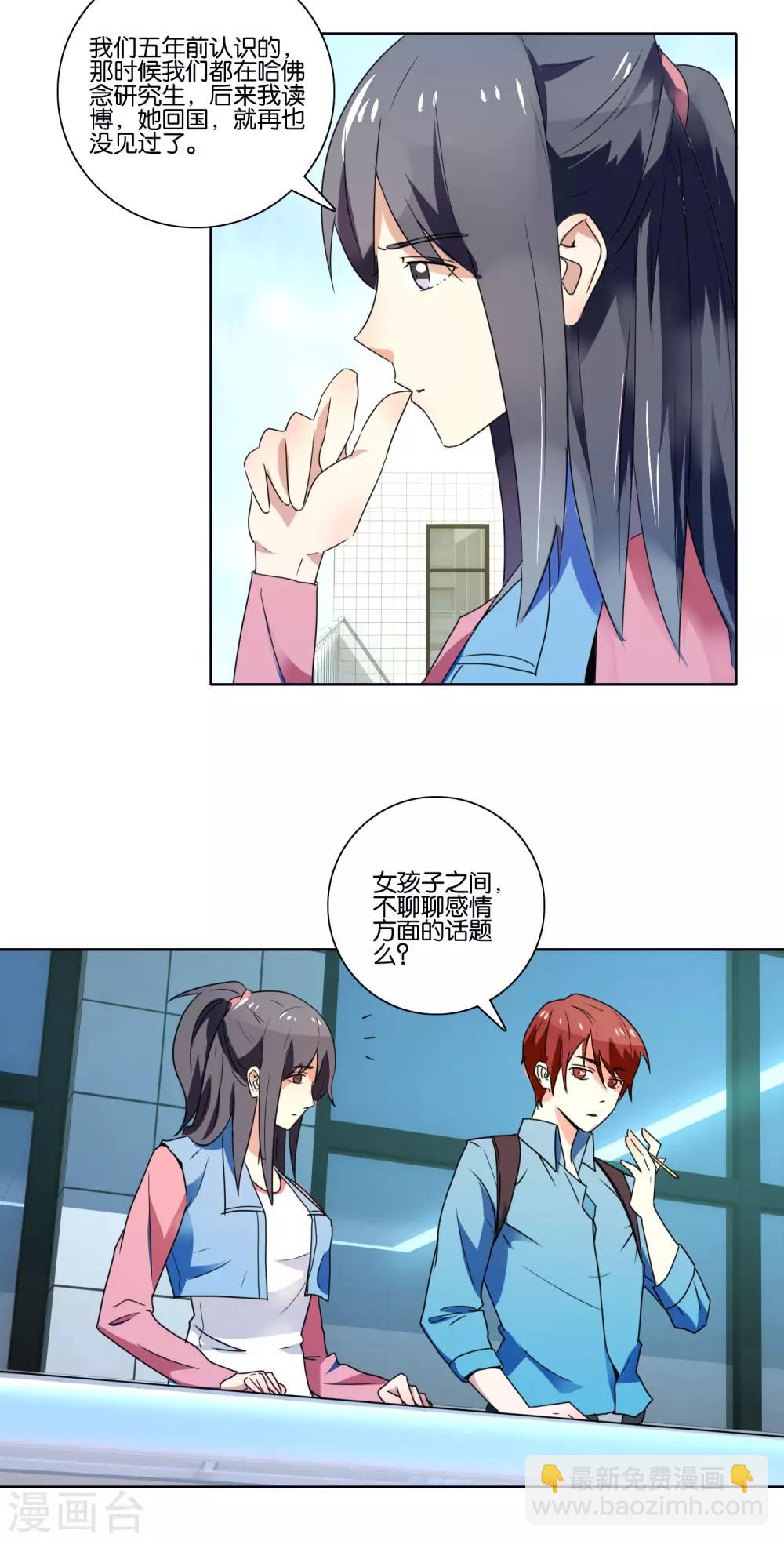 第38话 短暂的交心-第40话