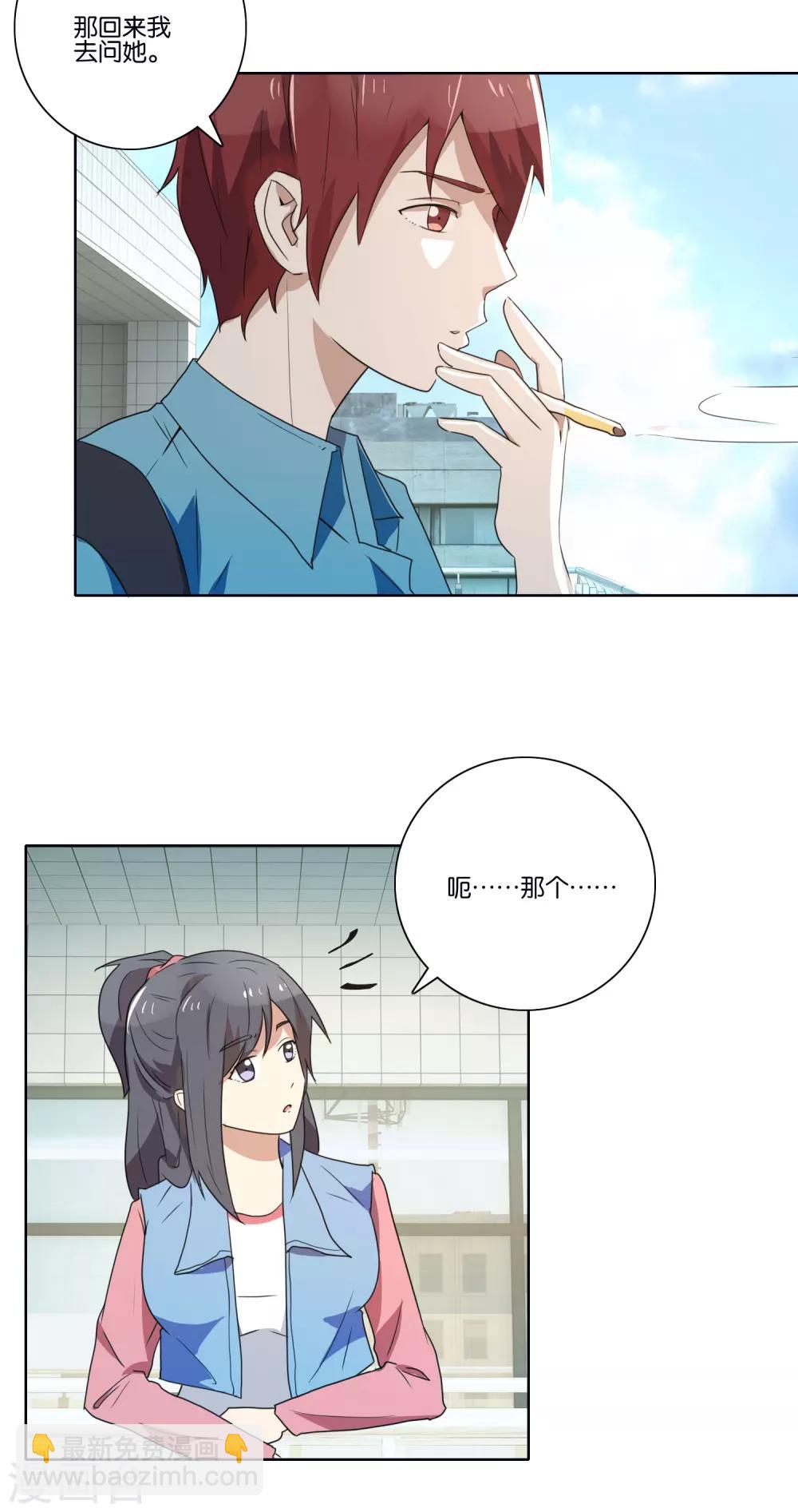 第38话 短暂的交心-第40话