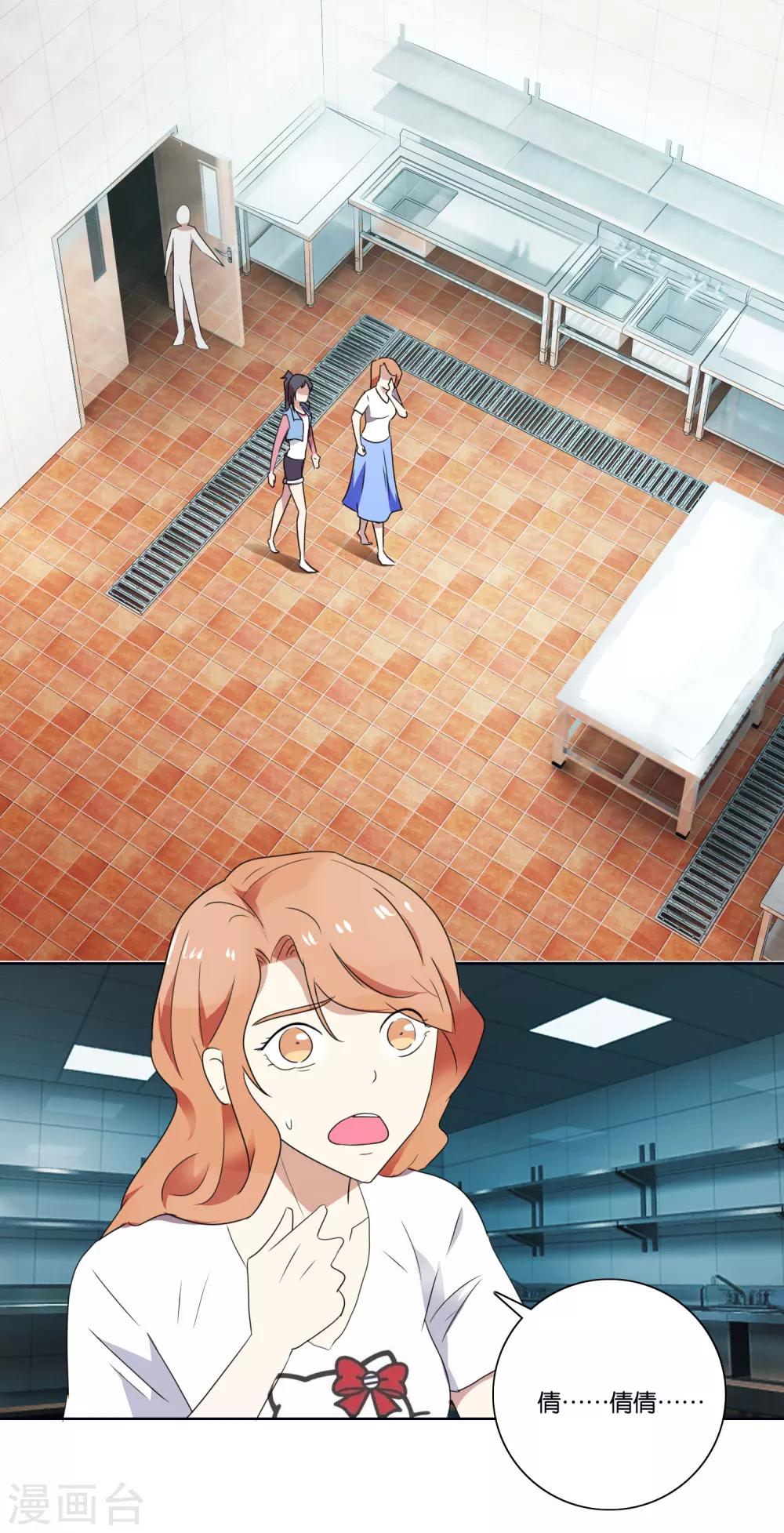 第40话 凶残的暴行-第42话