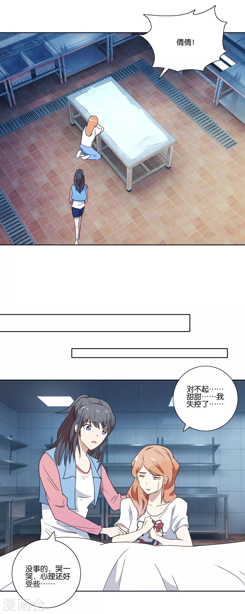 第40话 凶残的暴行-第42话