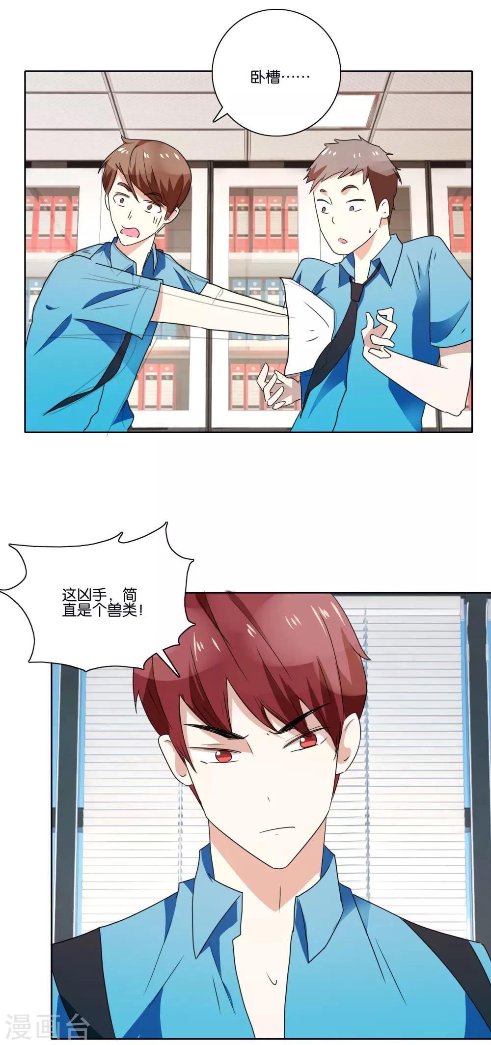 第40话 凶残的暴行-第42话