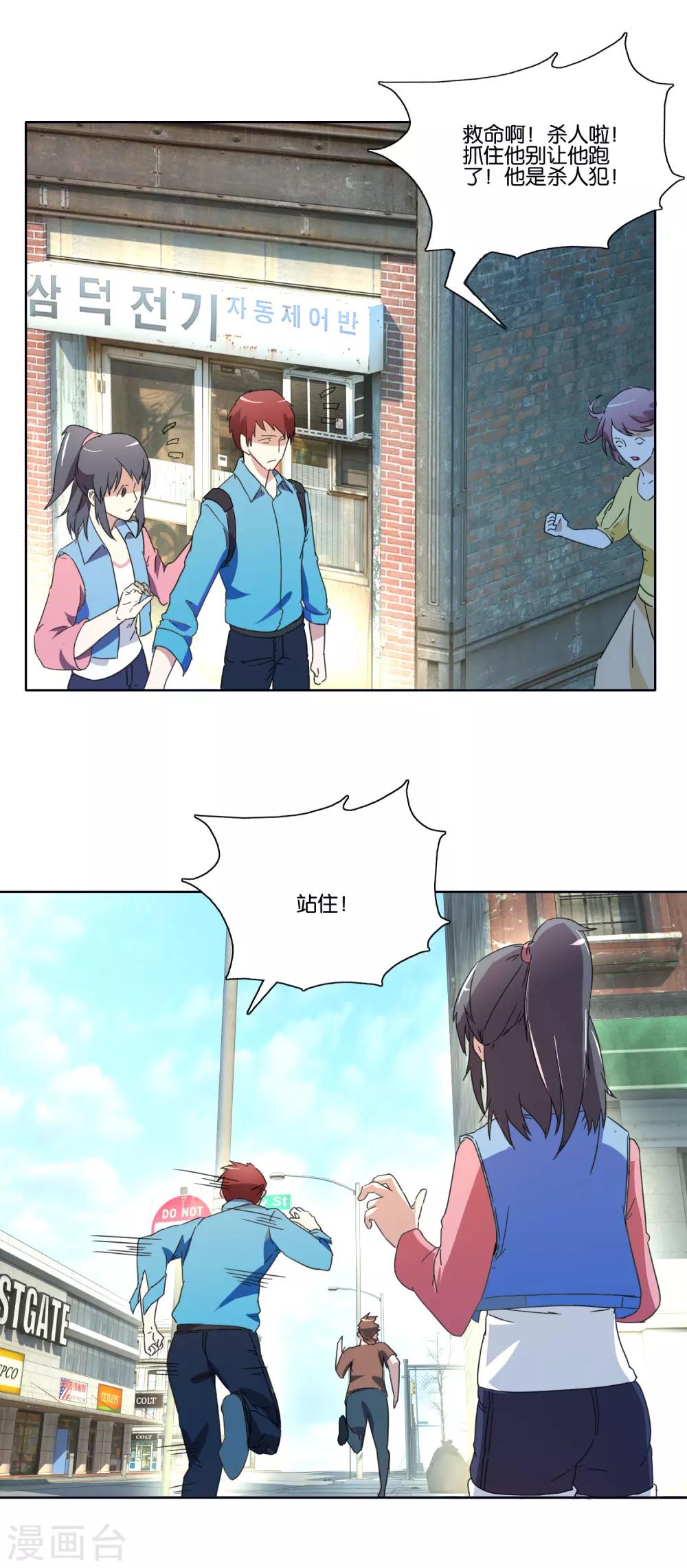 第42话 杀人啦！-第44话