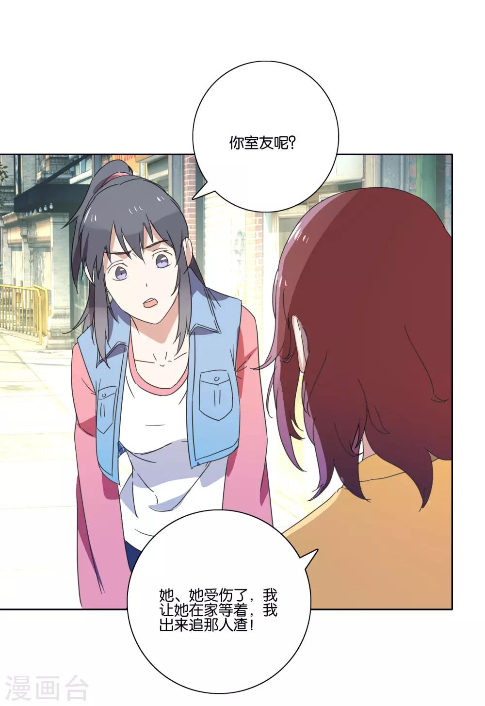 第42话 杀人啦！-第44话