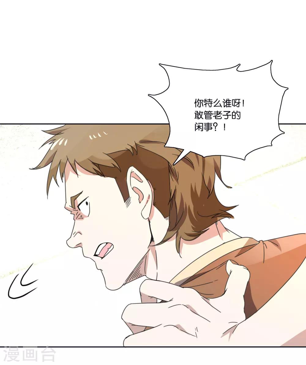 第42话 杀人啦！-第44话