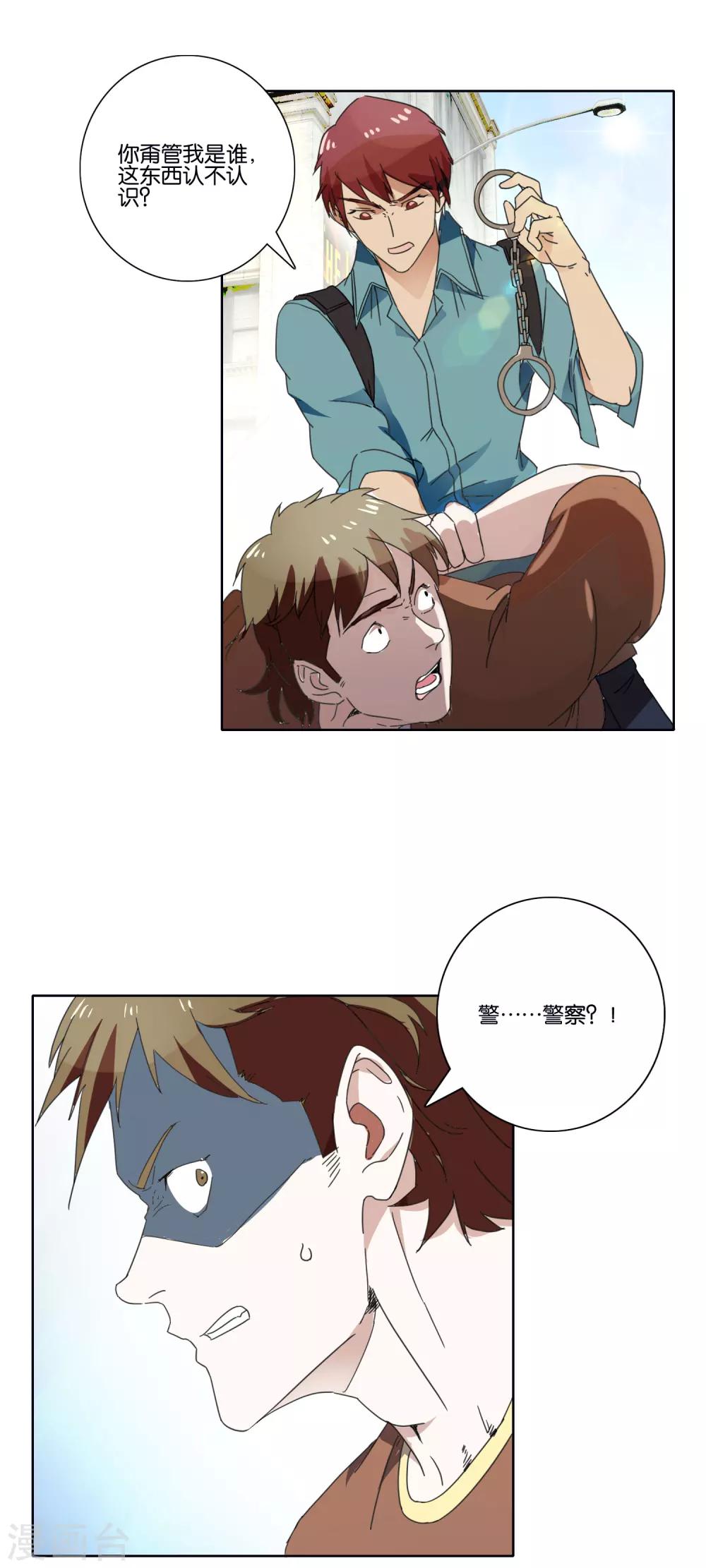 第42话 杀人啦！-第44话