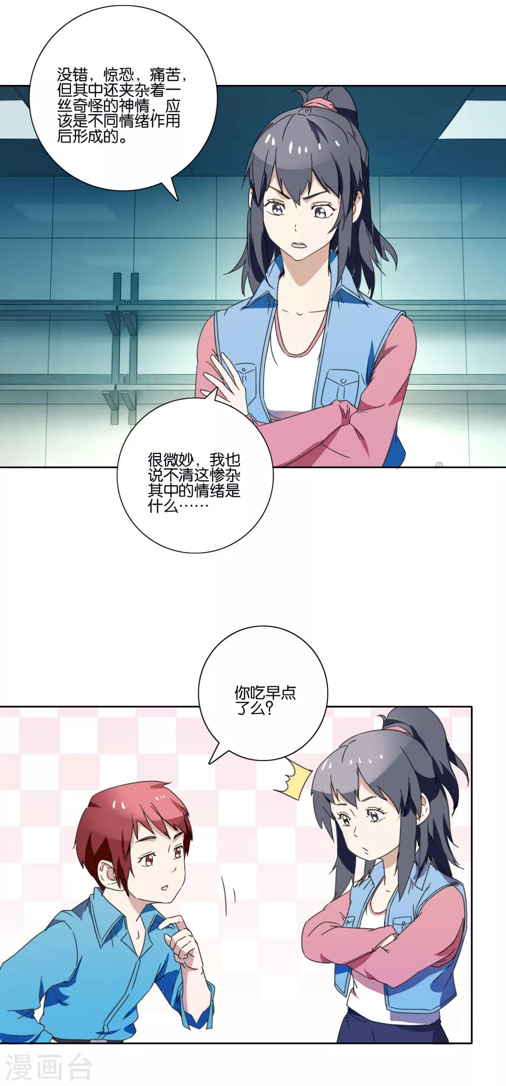 第42话 杀人啦！-第44话