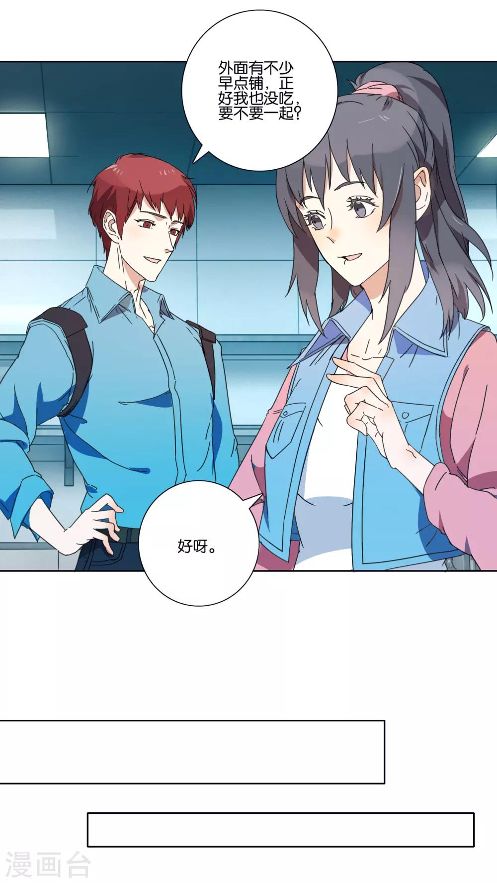 第42话 杀人啦！-第44话