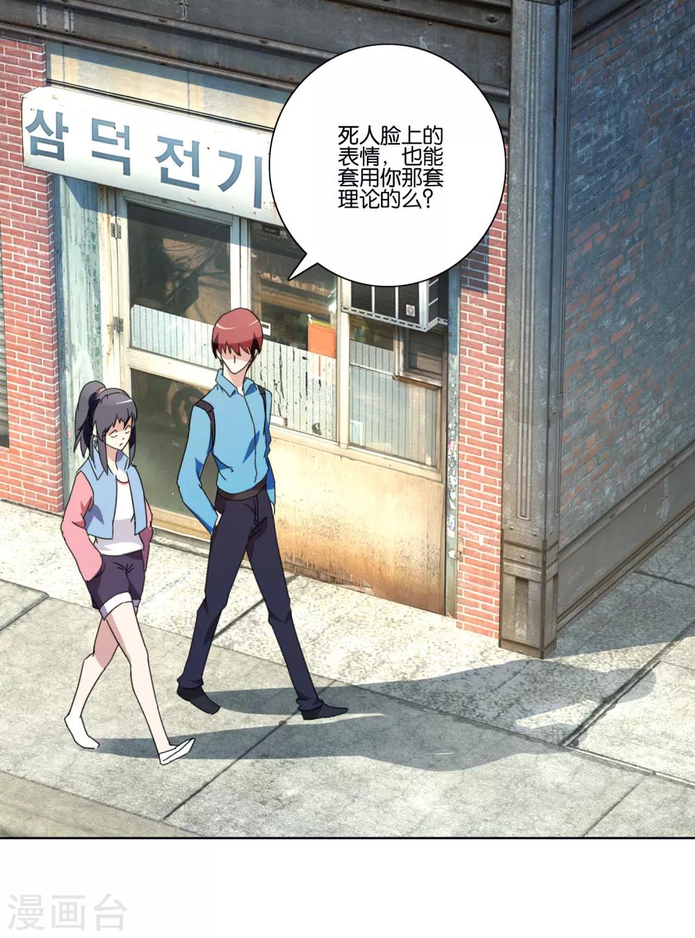 第42话 杀人啦！-第44话