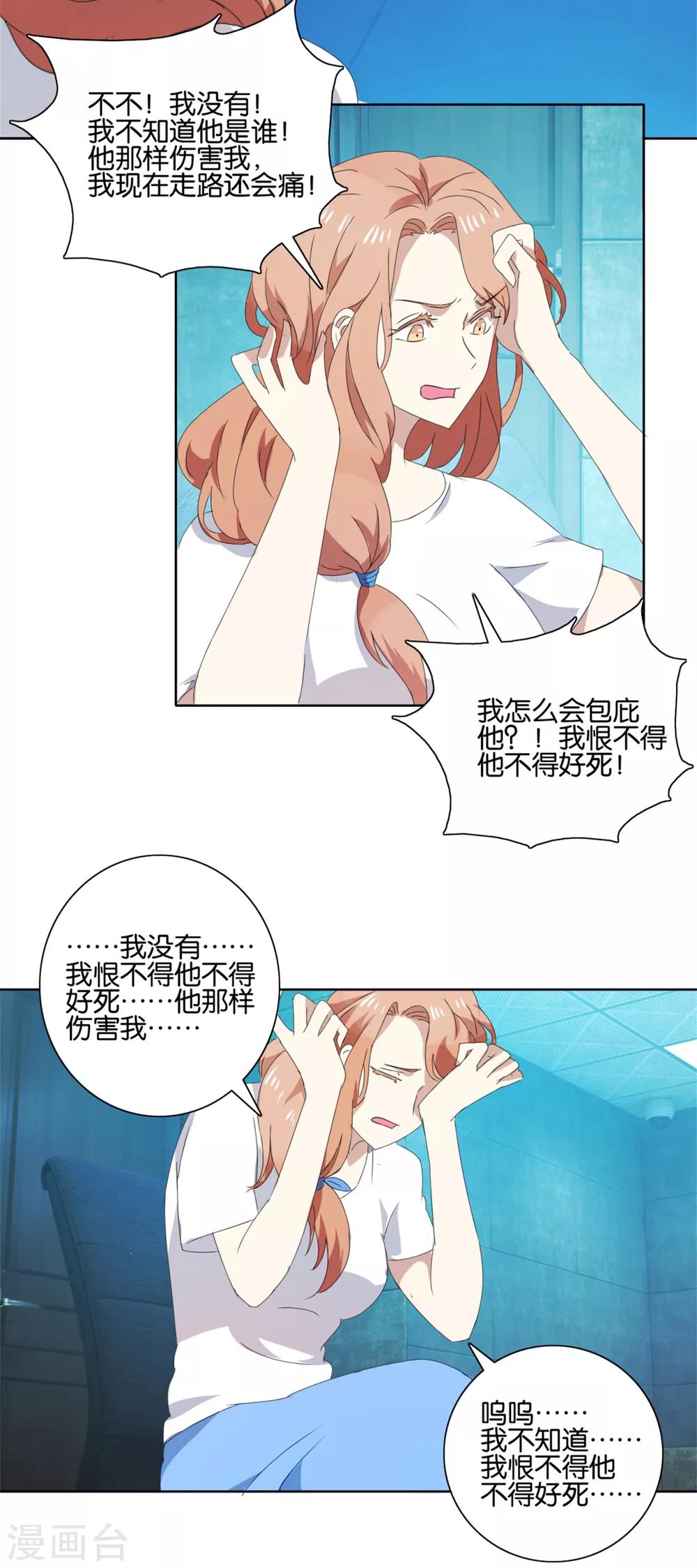 第46话 真凶-第48话