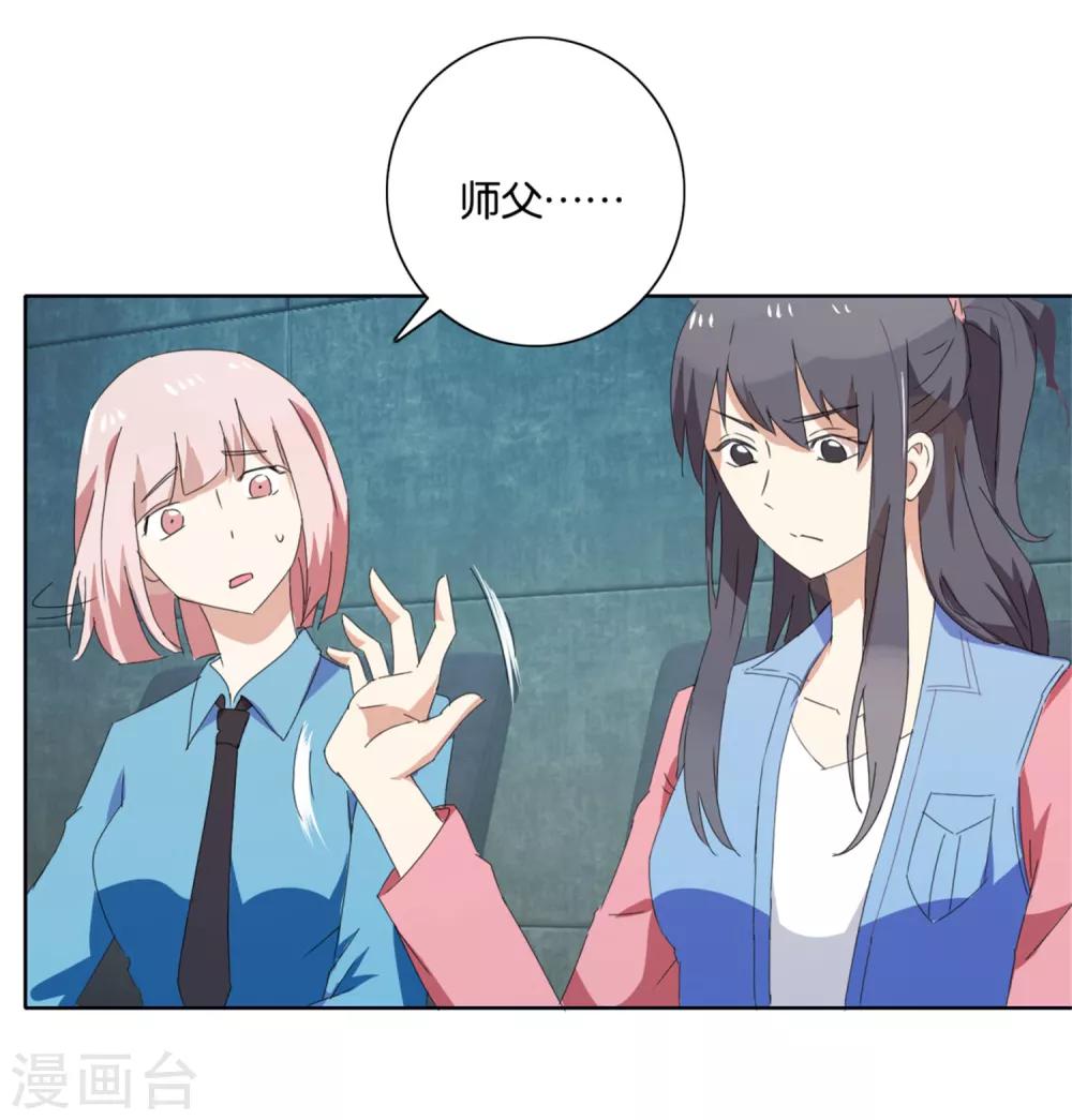 第46话 真凶-第48话