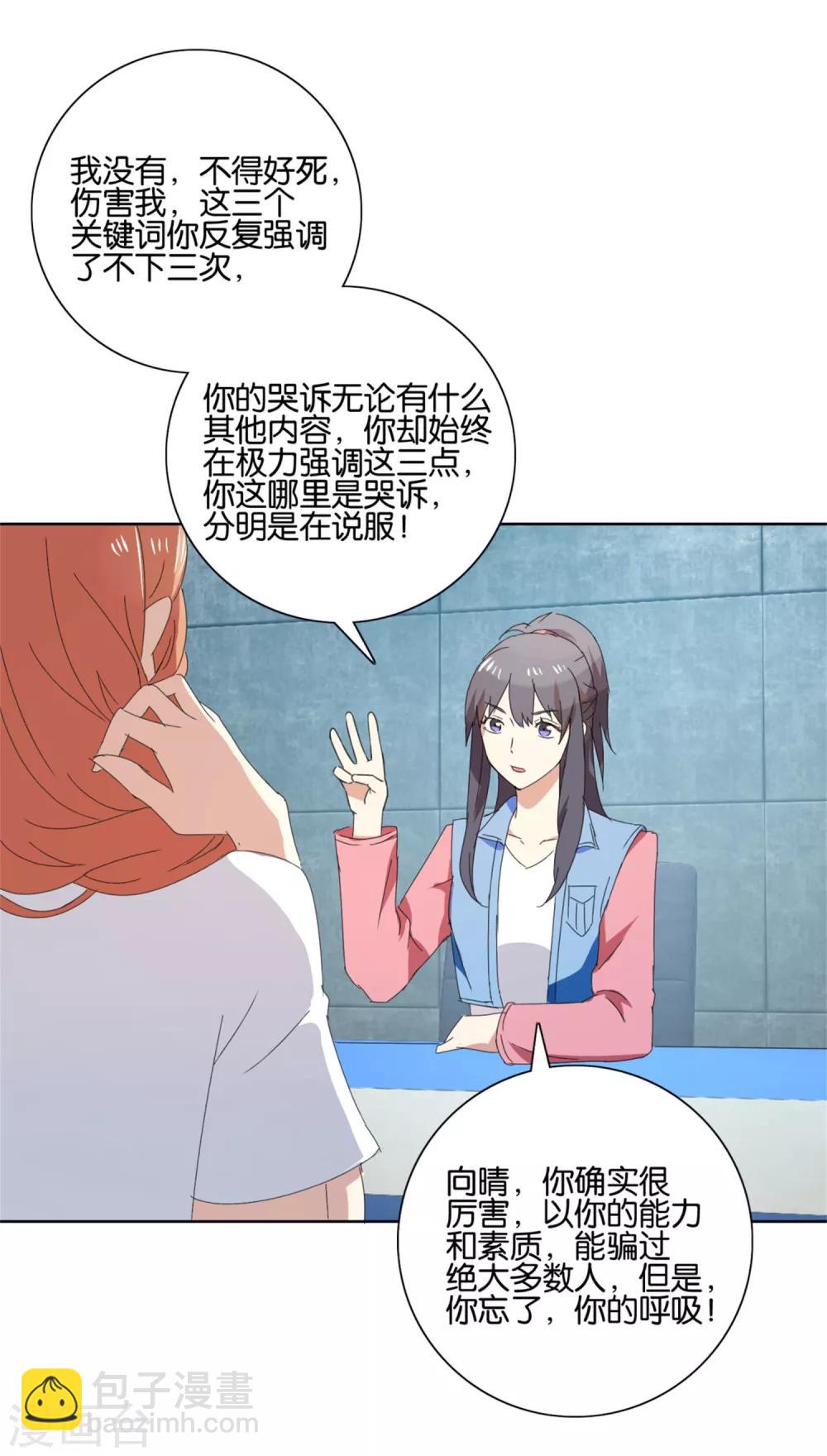 第46话 真凶-第48话