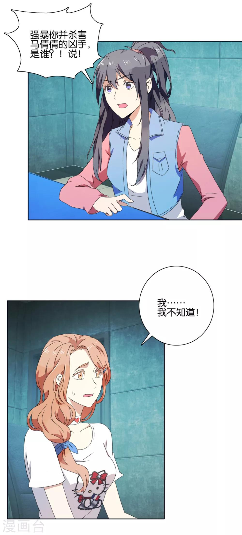 第46话 真凶-第48话