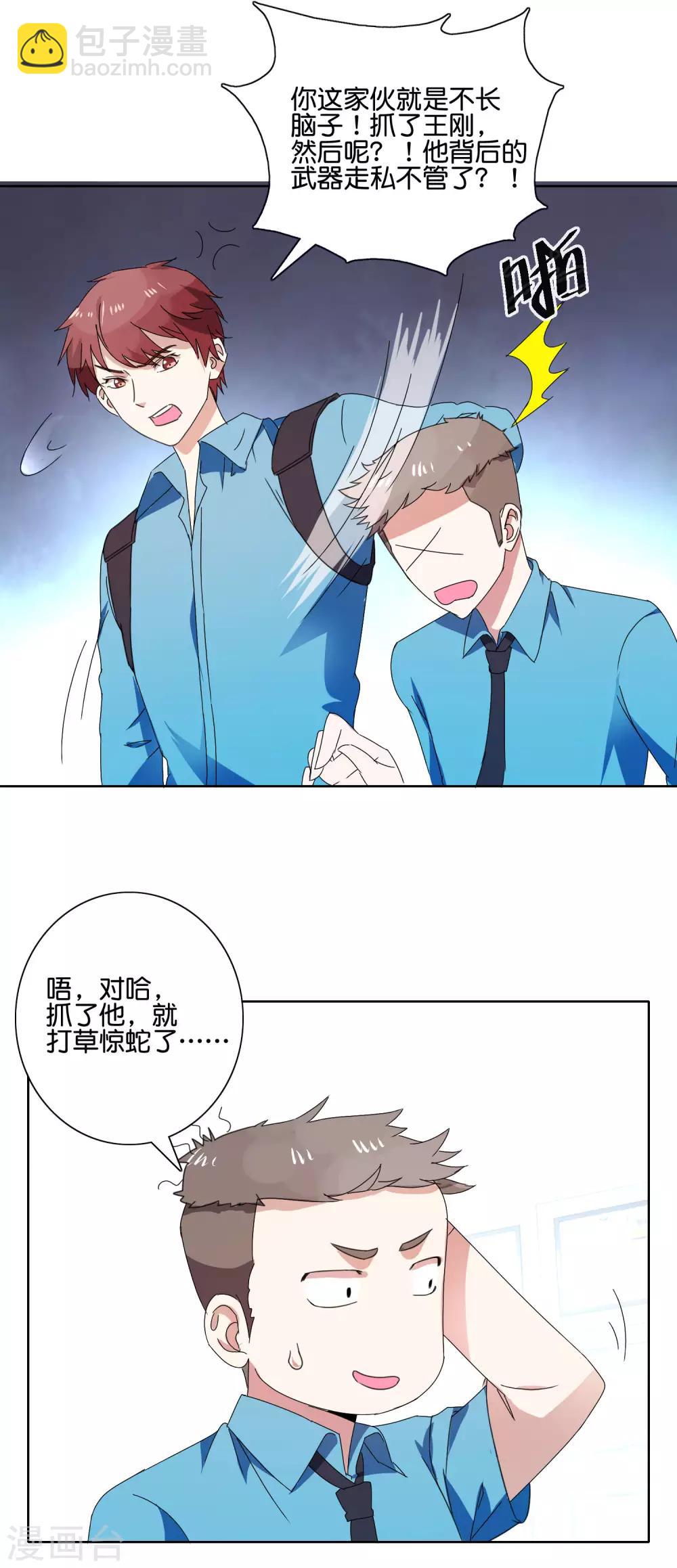 第48话 王刚再现-第50话