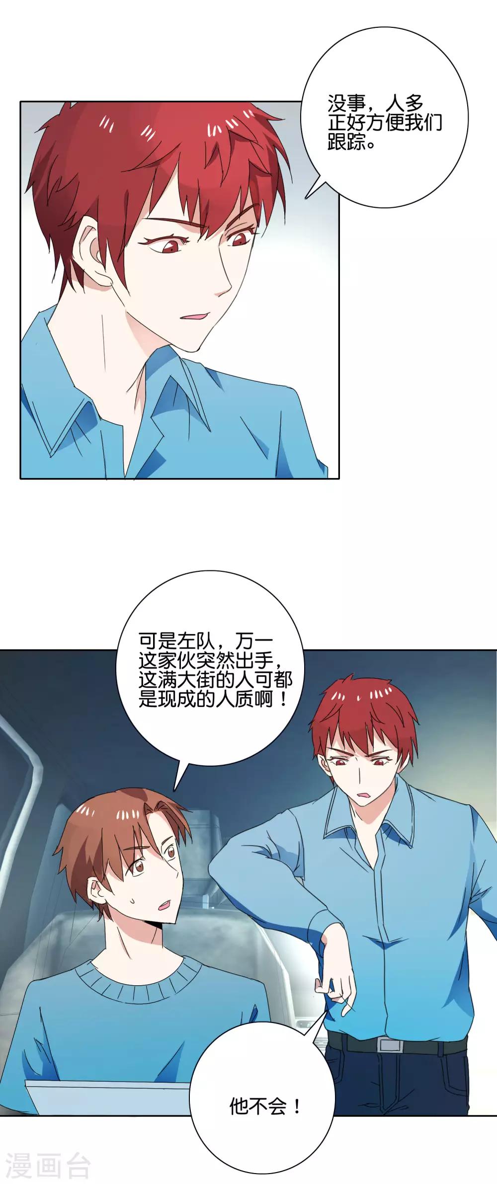 第48话 王刚再现-第50话