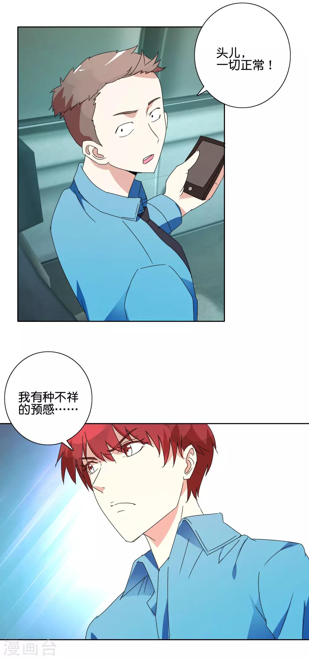 第48话 王刚再现-第50话