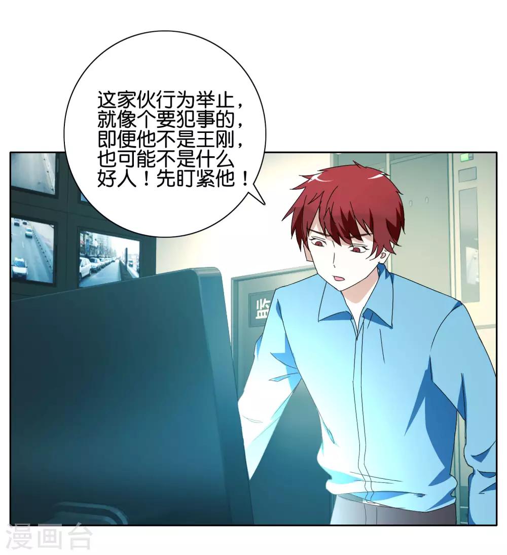 第48话 王刚再现-第50话