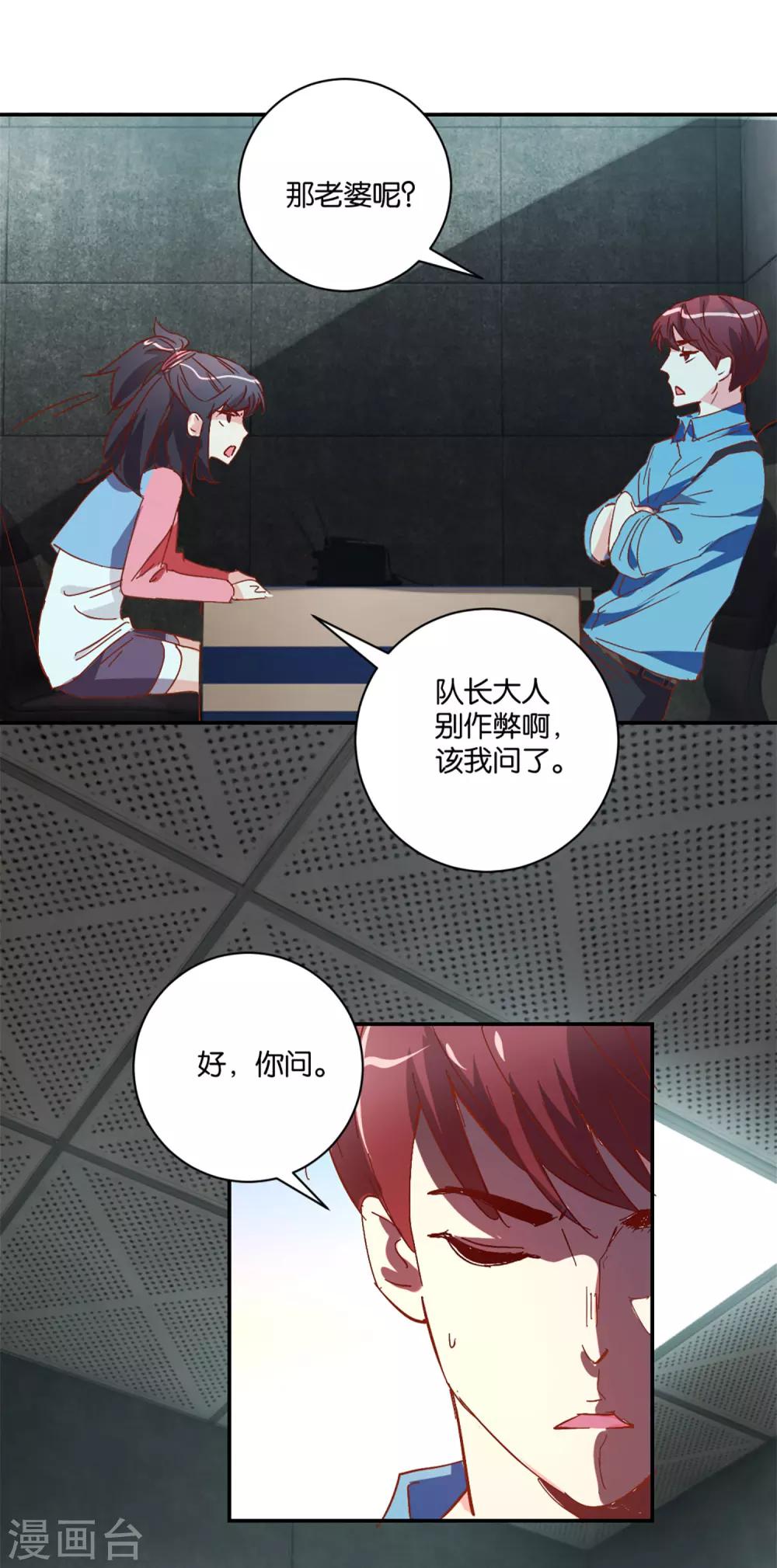 第6话 针锋相对-第6话