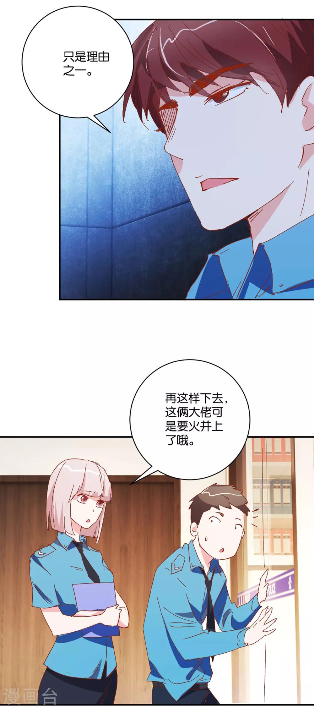 第6话 针锋相对-第6话