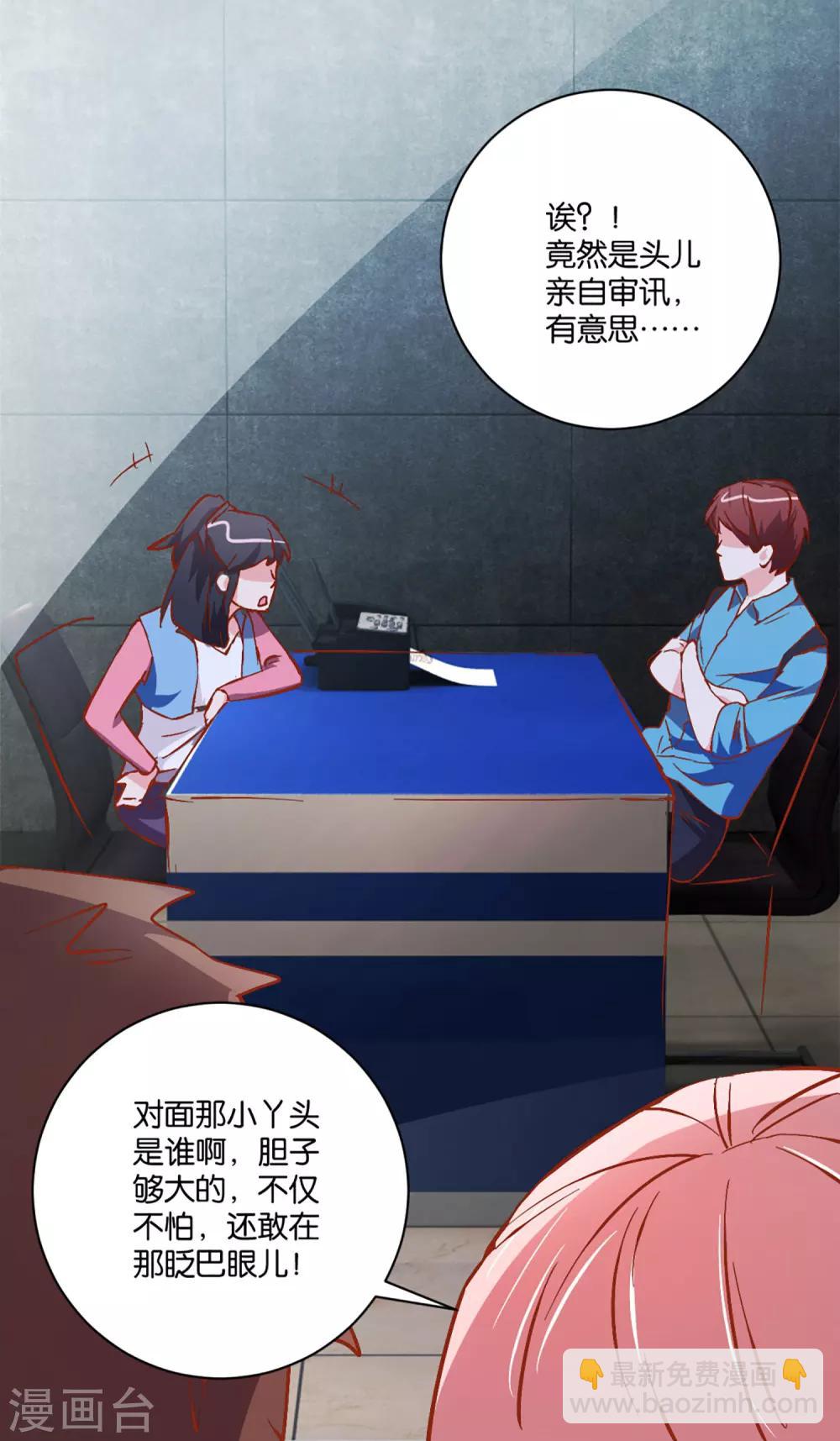 第6话 针锋相对-第6话