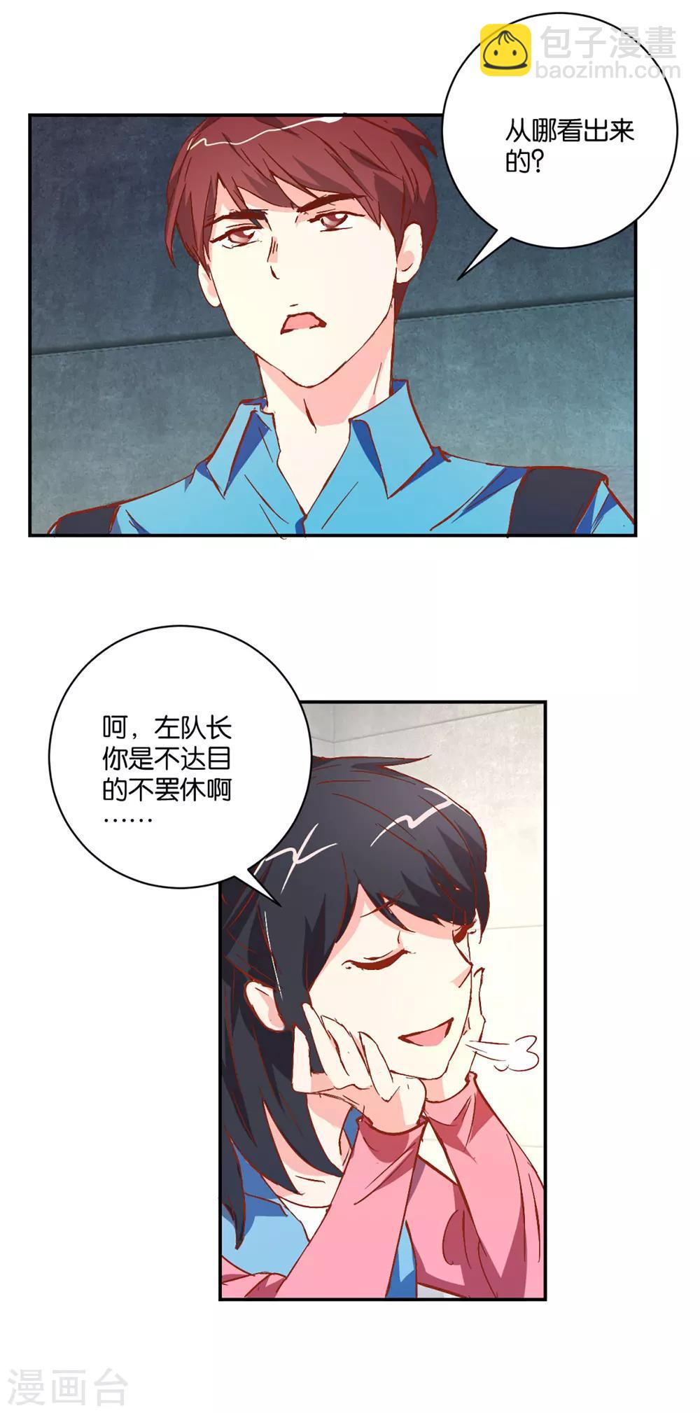 第6话 针锋相对-第6话