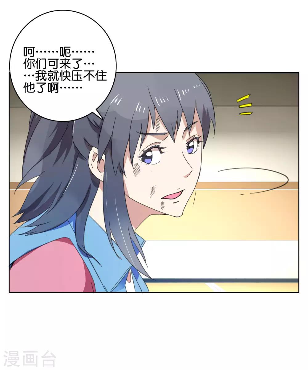 第50话 惊人一幕-第52话