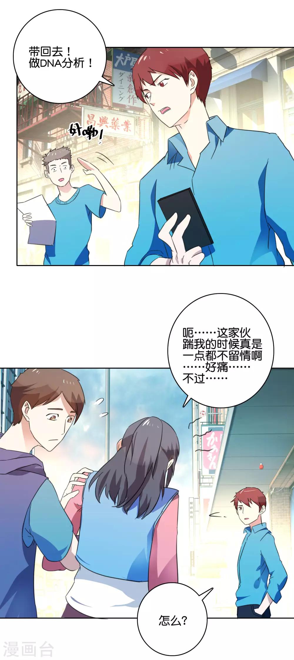 第50话 惊人一幕-第52话