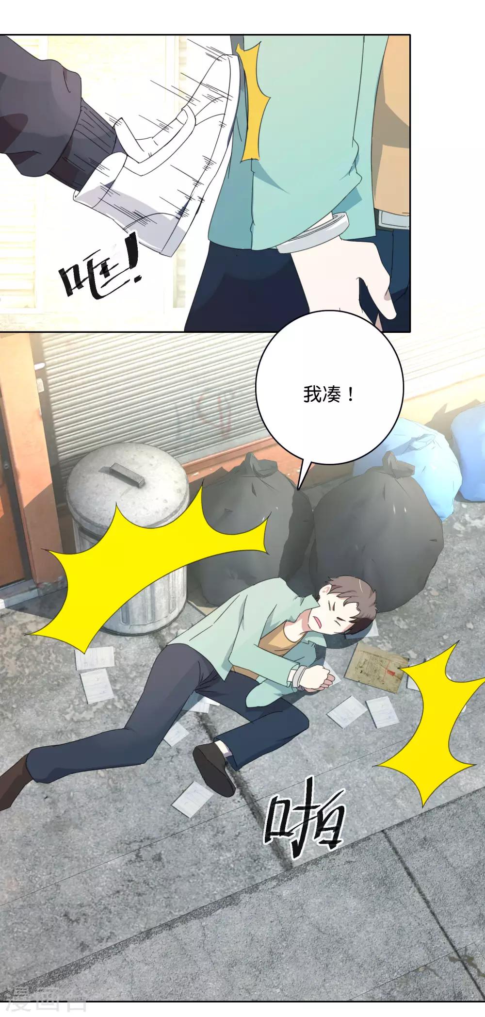 第50话 惊人一幕-第52话