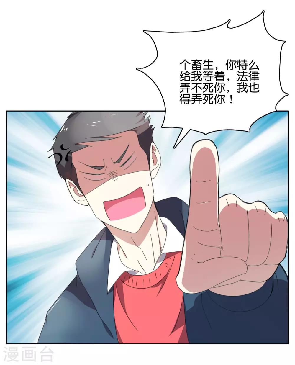 第50话 惊人一幕-第52话