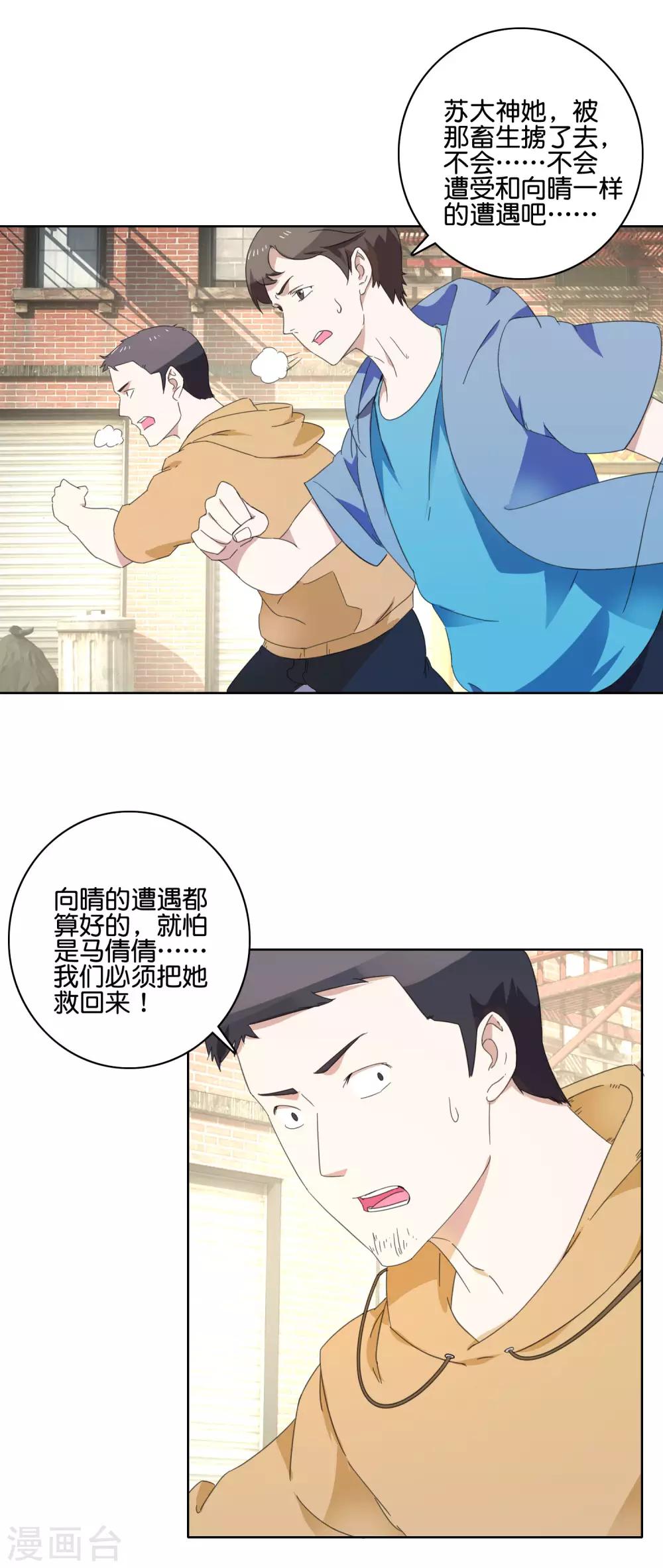 第50话 惊人一幕-第52话