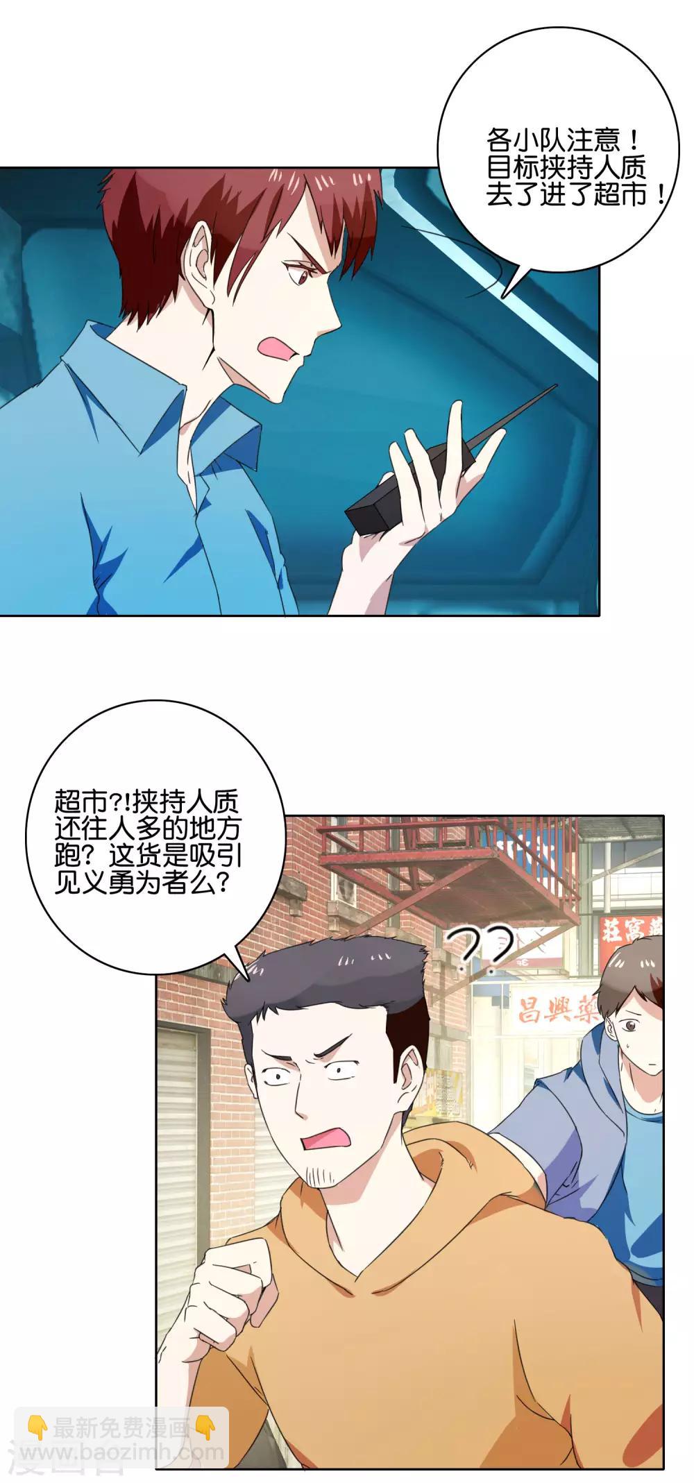 第50话 惊人一幕-第52话